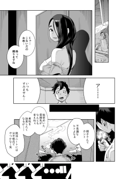 Page 6 of Tonari no Ayako-san?