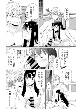 Page 18 of Okusamao  Yoshi Yoshi Shitai!!