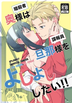 Page 1 of Okusamao  Yoshi Yoshi Shitai!!