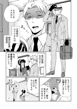 Page 5 of Okusamao  Yoshi Yoshi Shitai!!