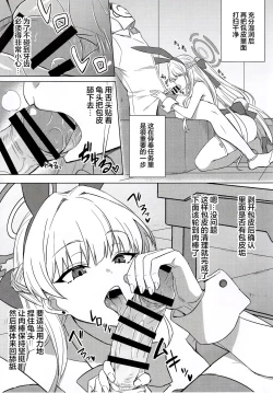 Page 5 of Bunny Archive