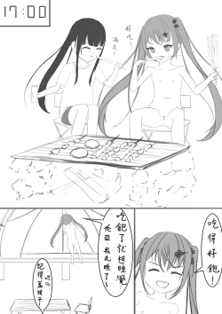 Page 15 of Lucky Ruhana no Roshutsu Bouken 3 | 幸運瑠羽奈的露出冒險3