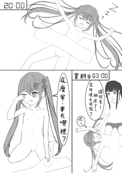 Page 16 of Lucky Ruhana no Roshutsu Bouken 3 | 幸運瑠羽奈的露出冒險3