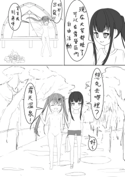 Page 17 of Lucky Ruhana no Roshutsu Bouken 3 | 幸運瑠羽奈的露出冒險3