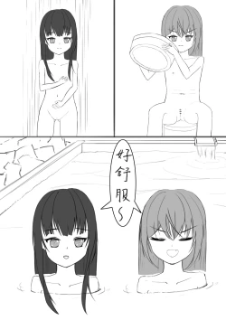 Page 19 of Lucky Ruhana no Roshutsu Bouken 3 | 幸運瑠羽奈的露出冒險3