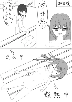 Page 20 of Lucky Ruhana no Roshutsu Bouken 3 | 幸運瑠羽奈的露出冒險3