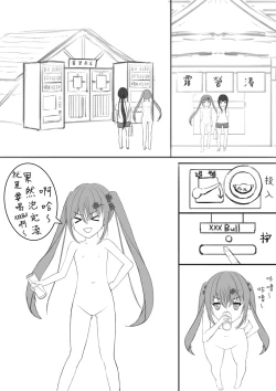 Page 21 of Lucky Ruhana no Roshutsu Bouken 3 | 幸運瑠羽奈的露出冒險3