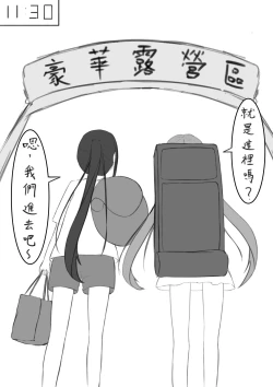 Page 5 of Lucky Ruhana no Roshutsu Bouken 3 | 幸運瑠羽奈的露出冒險3