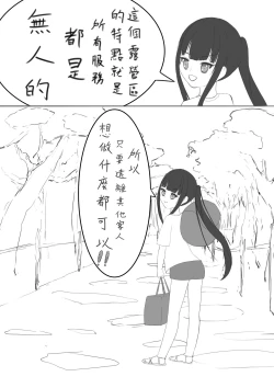 Page 7 of Lucky Ruhana no Roshutsu Bouken 3 | 幸運瑠羽奈的露出冒險3