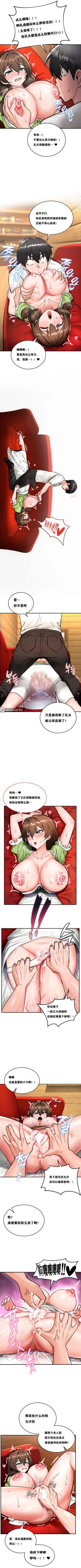 Page 22 of 重生士兵的雌性征服日志！1-16