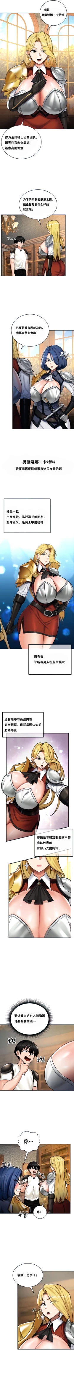 Page 37 of 重生士兵的雌性征服日志！1-16