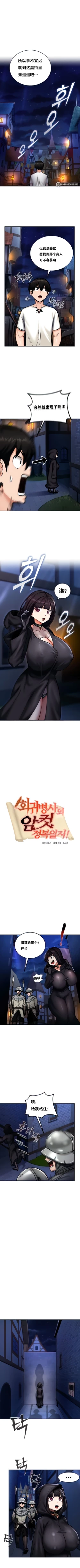 Page 44 of 重生士兵的雌性征服日志！1-16