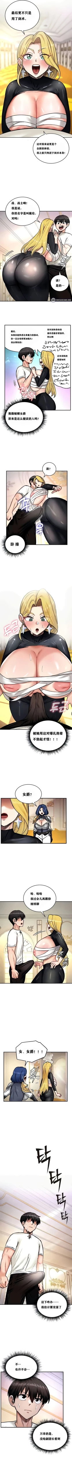 Page 85 of 重生士兵的雌性征服日志！1-16