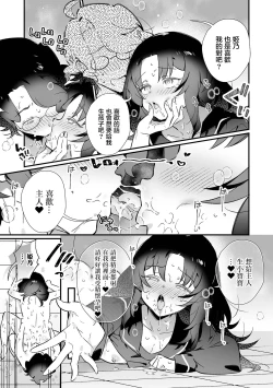 Page 12 of Saimin de Wakarase！ Ijimekko Shikaeshi Ecchi Keikaku