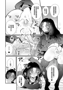 Page 9 of Saimin de Wakarase！ Ijimekko Shikaeshi Ecchi Keikaku