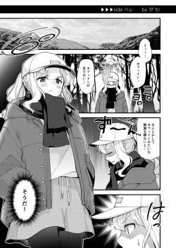 Page 2 of First camp, and fap