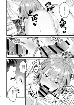 Page 7 of 先生、気持ちいい?