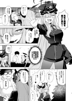 Page 2 of 偉大なるマコト様の活動記録