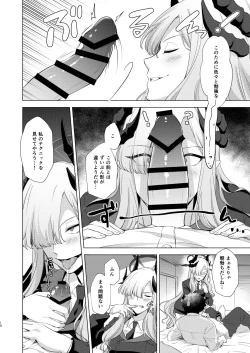 Page 7 of 偉大なるマコト様の活動記録
