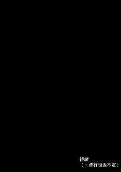 Page 31 of A story about picking up the corpse of a fighting girl in a labyrinth and turning it into Kyungsi