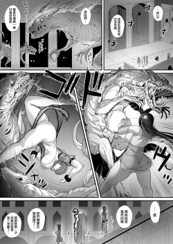 Page 30 of A story about picking up the corpse of a fighting girl in a labyrinth and turning it into Kyungsi 2