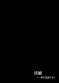 Page 43 of A story about picking up the corpse of a fighting girl in a labyrinth and turning it into Kyungsi 2