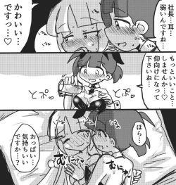 Page 12 of Okyaku-sama Komarimasu!