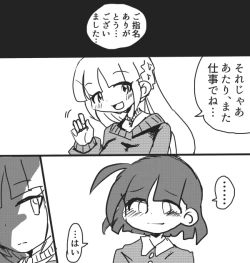 Page 20 of Okyaku-sama Komarimasu!