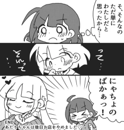 Page 23 of Okyaku-sama Komarimasu!