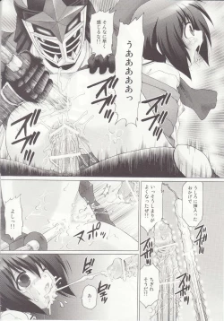 Page 20 of Tama-chan no Zettai Zetsumei