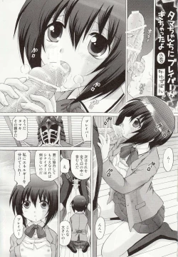 Page 7 of Tama-chan no Zettai Zetsumei