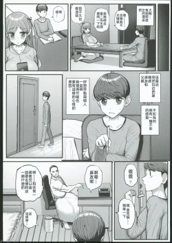 Page 16 of ミニマム彼女は親父の性●● 卒業編