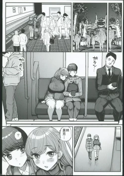 Page 32 of ミニマム彼女は親父の性●● 卒業編