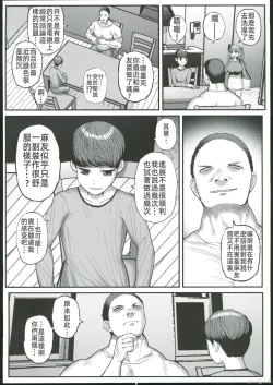 Page 35 of ミニマム彼女は親父の性●● 卒業編