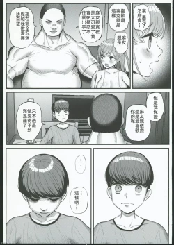 Page 44 of ミニマム彼女は親父の性●● 卒業編
