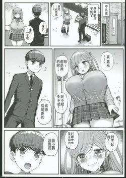 Page 46 of ミニマム彼女は親父の性●● 卒業編