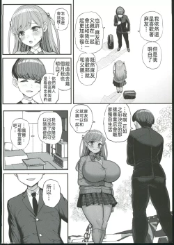 Page 47 of ミニマム彼女は親父の性●● 卒業編