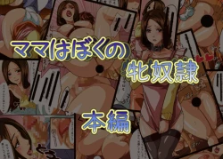 Page 25 of Mommy is my bitch