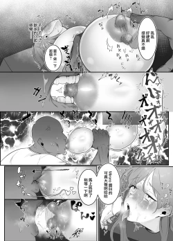 Page 16 of Maid Café Chichi Yura Cheki 1en 1-maime