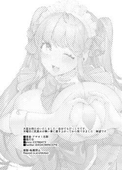 Page 30 of Maid Café Chichi Yura Cheki 1en 1-maime