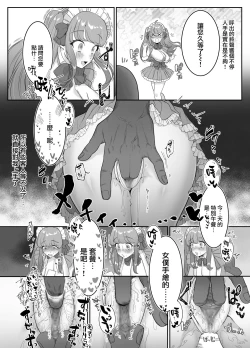 Page 9 of Maid Café Chichi Yura Cheki 1en 1-maime