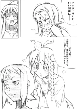 Page 3 of Urban Girls 2