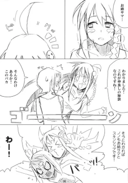 Page 8 of Urban Girls 2