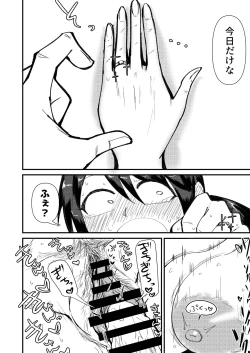 Page 10 of 課長さん許してください