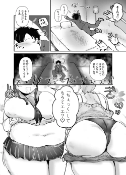 Page 8 of むちむち小町