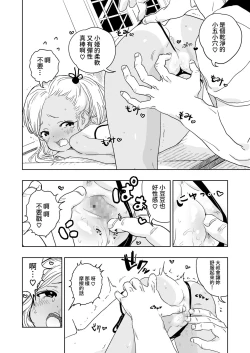 Page 10 of 助けて!しゅくだい屋さん