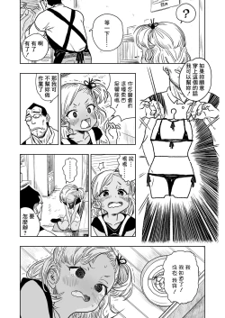 Page 3 of 助けて!しゅくだい屋さん