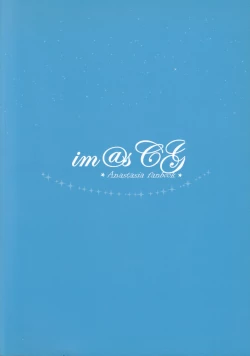 Page 18 of しゅーてぃんぐすたあ