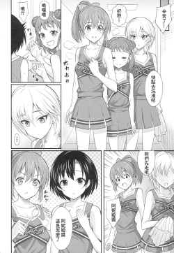 Page 3 of しゅーてぃんぐすたあ