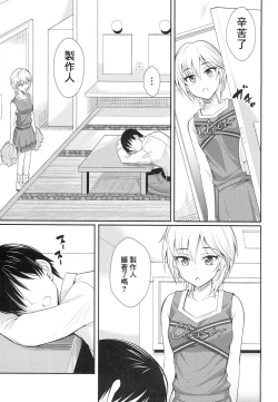 Page 4 of しゅーてぃんぐすたあ